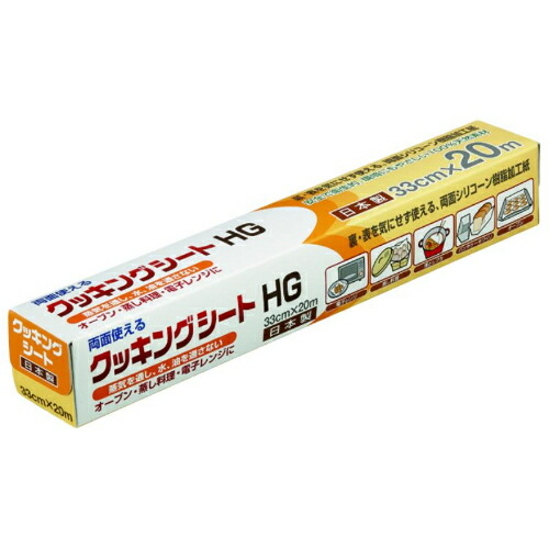 業務用クッキングシート33x20HG 1ケース(20本入)/業務用/新品/小物送料対象商品｜厨房機器と店舗用品 TENPOS