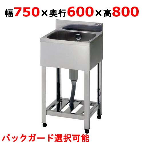 HP1-750,HPC1-750 【精神的な統合式/東製造所】一槽シンク 幅750×奥ふかさ600×高さ800(粍)【御勤め用/新品/貨物輸送無料】