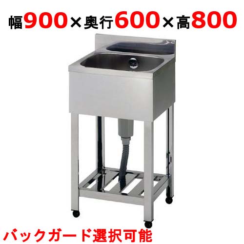 HP1-900,HPC1-900 【精神的な統合式/東製造所】一槽シンク 幅900×奥ふかさ600×高さ800(粍)【御勤め用/新品/貨物輸送無料】