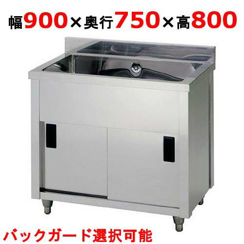 AP1-900Y 【東製作所】一槽キャビネットシンク 幅900×奥行750×高さ800(mm)【業務用/新品/送料無料】|厨房機器と店舗用品 TENPOS