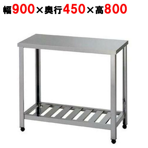 KT-900 【精神的な統合式/東製造所】やり方台 幅900×奥ふかさ450×高さ800粍【御勤め用/新品/貨物輸送無料】