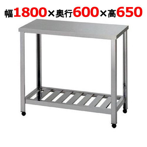 HG-1800【組立式/東製作所】ガス台 幅1800×奥行600×高さ650mm【業務用/新品/送料無料】 28,522円