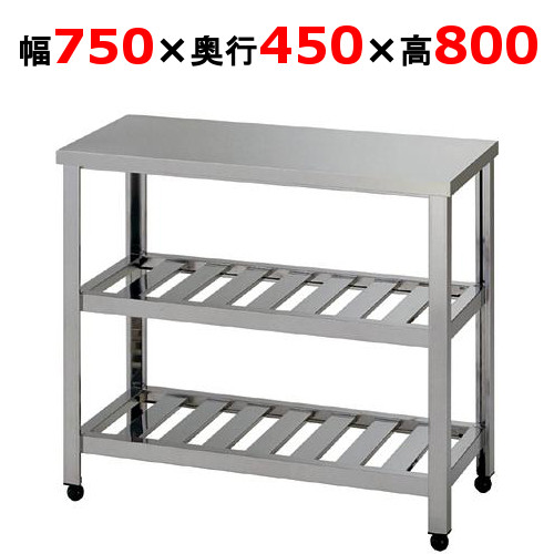 KT2S-750 【組立式/東製作所】二段スノコ作業台 幅750×奥行450×高さ800mm【業務用/新品/送料無料】
