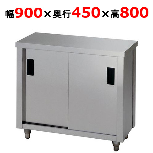 AC-900K【東製作所】調理台 幅900×奥行450×高さ800mm【業務用/新品/送料別】