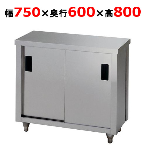 AC-750H【東製作所】調理台 幅750×奥行600×高さ800mm【業務用/新品/送料別】|厨房機器と店舗用品 TENPOS