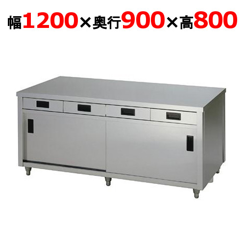 ACWO-1200L【東製作所】両面引き出し付き調理台 幅1200×奥行900×高さ800mm【業務用/新品/送料別】 79,479円
