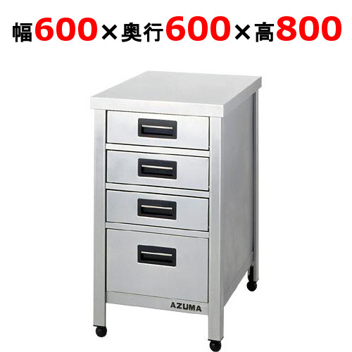 HTVO-600 【東製作所】縦型引き出し付き作業台 幅600×奥行600×高さ800mm【業務用/新品/送料別】