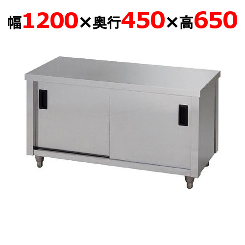 ACG-1200K【東製造所】屁っ放り台 片面引違戸 幅1200×奥ぶかさ450×高さ650粍【お役目用/新品/貨物輸送別】