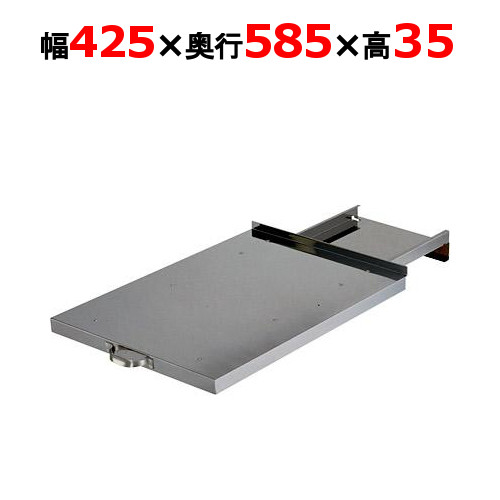 SL-60【東製作所】炊飯台車 スライド式 幅425×奥行585×高さ35mm【業務用/新品/送料無料】