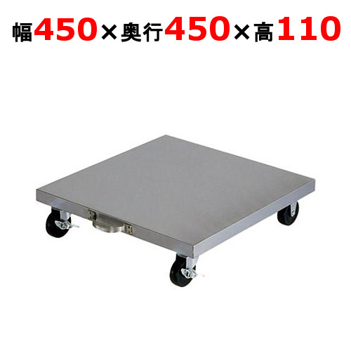 DL-45【東製作所】炊飯台車 キャスター式 幅450&times;奥行450&times;高さ110mm【業務用/新品/送料別】｜厨房機器と店舗用品 TENPOS