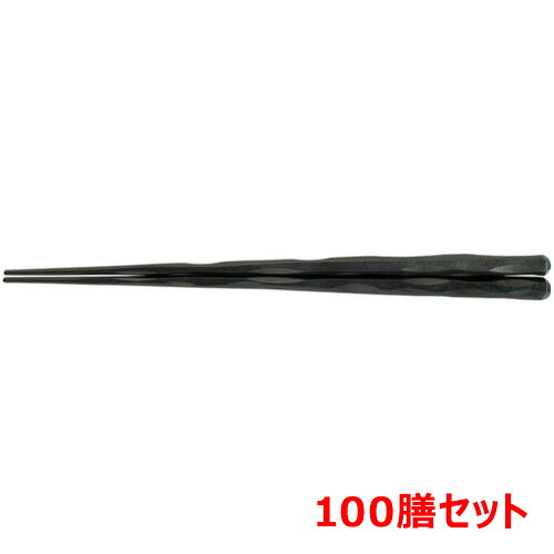 【100仕掛ける】PBT 24糎六角一刀彫箸 黒OM /御役目用/新品/貨物輸送無料 箸・カトラリー-箸-食器・カトラリー・グラス