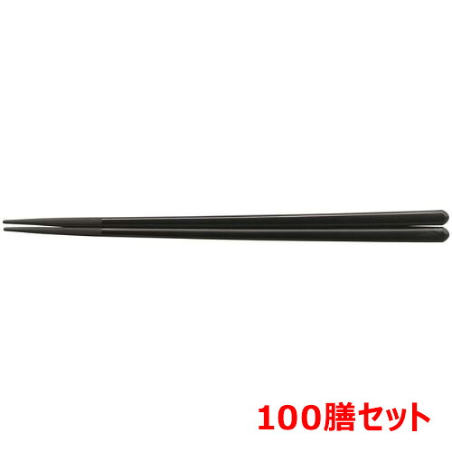 【100書き割り】PBT 22.5糎丸頭四角無地箸 黒OM /お役目用/新品/貨物輸送無料