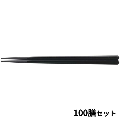 【100書き割り】PBT 20.5糎六角箸 黒塗 /お役目用/新品/貨物輸送無料