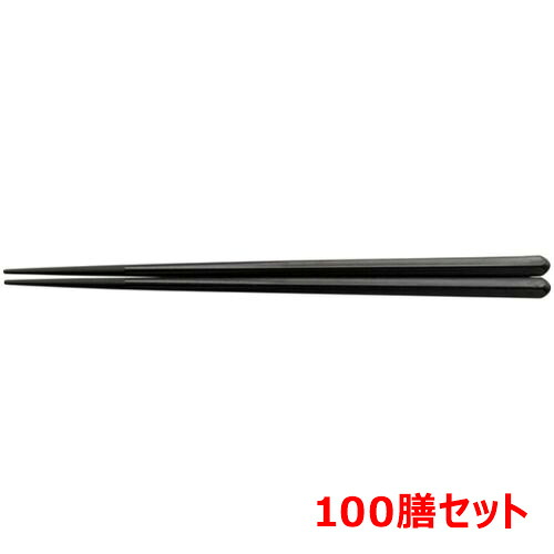 【100書き割り】PBT 22.5糎丸頭五角無地箸 黒OM /お役目用/新品/貨物輸送無料