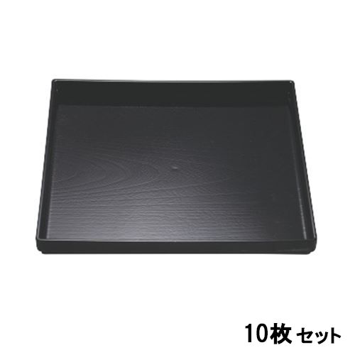 【10セット】正角木目盆黒SL尺0 黒 /業務用/新品/小物送料対象商品｜厨房機器と店舗用品 TENPOS