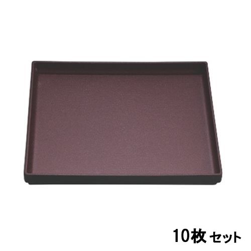 【10セット】正角木目盆エンジメタ普賢塗SL尺2 /業務用/新品/送料無料｜厨房機器と店舗用品 TENPOS