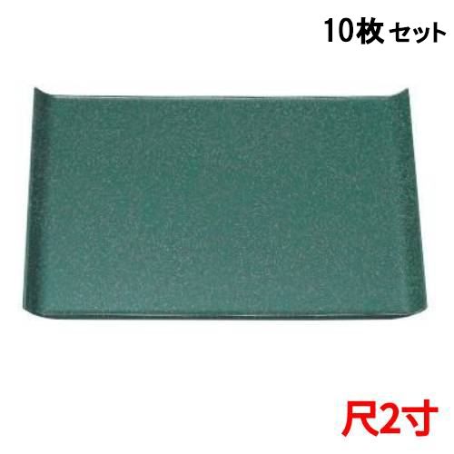 【10セット】ウイングトレーグリーン銀河普賢塗SL尺2 グリーン /業務用/新品/小物送料対象商品｜厨房機器と店舗用品 TENPOS