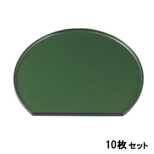 【10セット】隅丸半月盆グリーン乾漆クリヤータタキ尺2 /業務用/新品/小物送料対象商品