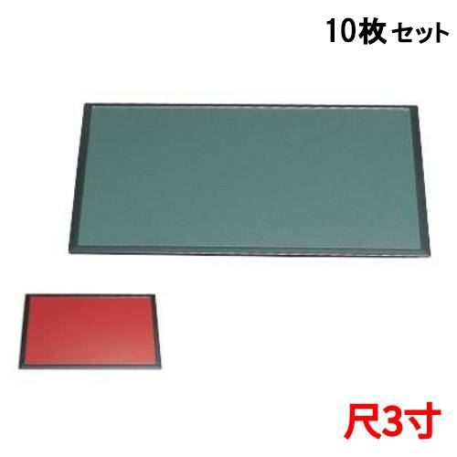【10セット】雲流両面長手盆グリーンソフィー/朱渕黒尺3 /業務用/新品/送料無料｜厨房機器と店舗用品 TENPOS