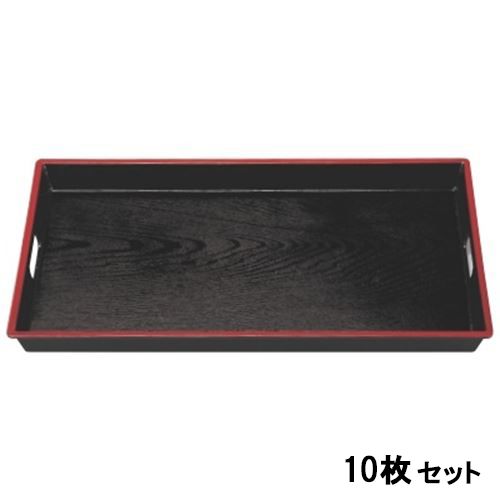 【10セット】お盆 2尺3寸ABS木目脇取盆黒天朱 NS加工 /業務用/新品/送料無料