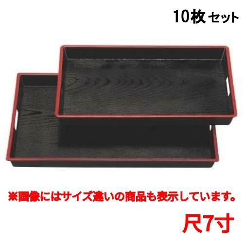 【10セット】お盆 ABS木目脇取盆黒天朱尺7寸 /業務用/新品/送料無料｜厨房機器と店舗用品 TENPOS