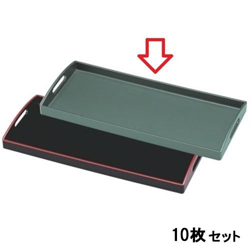 【10セット】トレー モダントレーモスグリーン キング塗 NS加工 /業務用/新品/小物送料対象商品