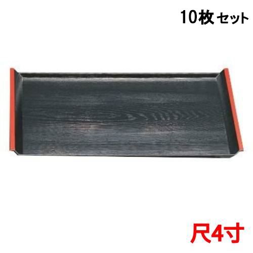 【10仕掛ける】アイディー肌理盆黒天朱尺4 黒天朱 /お役目用/新品/小物貨物輸送客体商いもの