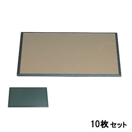【10セット】雲流両面長手盆ベージュメタ普賢塗SL/グリーン渕黒尺4 /業務用/新品/送料無料