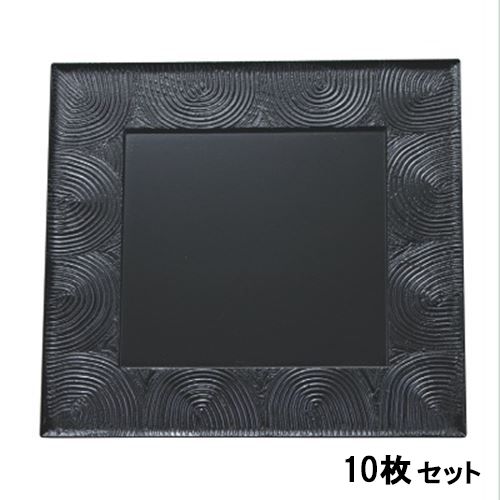 【10セット】懐石炉縁盆絞り漆刻黒渦尺1 /業務用/新品/送料無料|厨房機器と店舗用品 TENPOS
