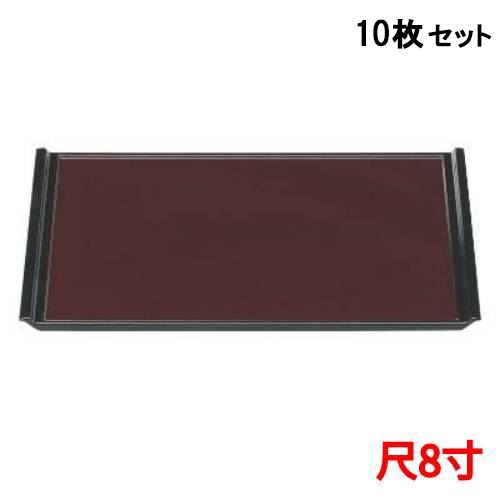【10セット】フライト盆新溜天黒SL尺8 黒 /業務用/新品/送料無料