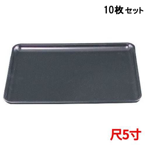 【10セット】DX長手盆黒パール普賢塗SL尺5 黒 /業務用/新品/送料無料｜厨房機器と店舗用品 TENPOS