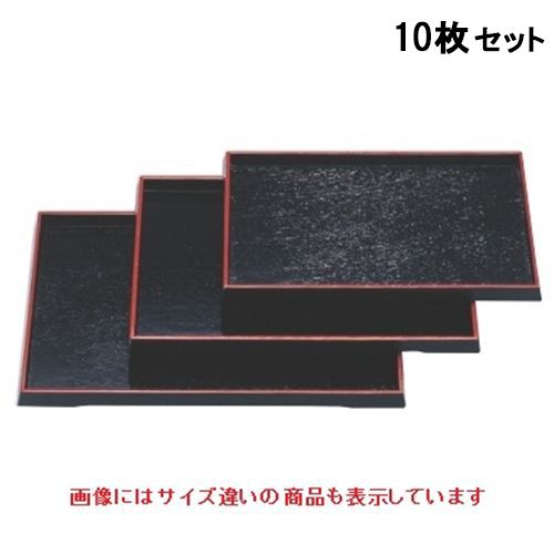【10セット】長手盆 爪掛長手盆黒天朱尺1寸 /業務用/新品/送料無料｜厨房機器と店舗用品 TENPOS