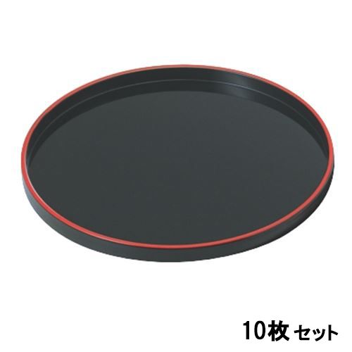 【10仕掛ける】丸盆黒天朱SL尺0 黒天朱 /お役目用/新品/小物貨物輸送客体商いもの