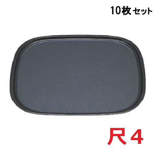 【10セット】オーバルトレー黒パールSL尺4 黒 /業務用/新品/送料無料|厨房機器と店舗用品 TENPOS