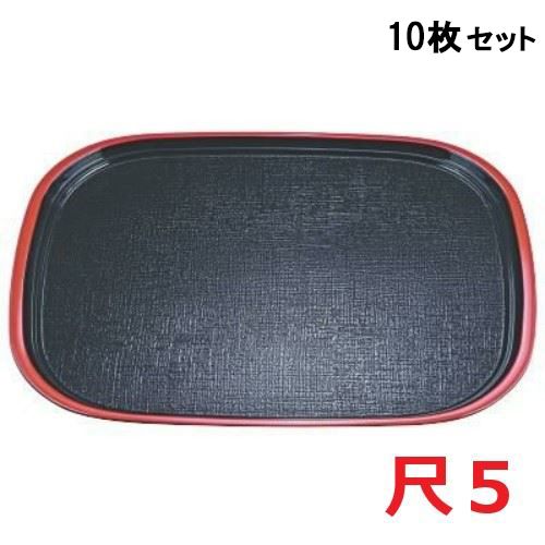 【10セット】オーバル布目盆黒天朱SL尺5 黒天朱 /業務用/新品/送料無料|厨房機器と店舗用品 TENPOS