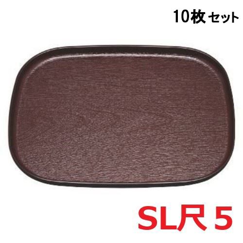 【10セット】大寿木目小判盆新溜SL尺5 /業務用/新品/小物送料対象商品