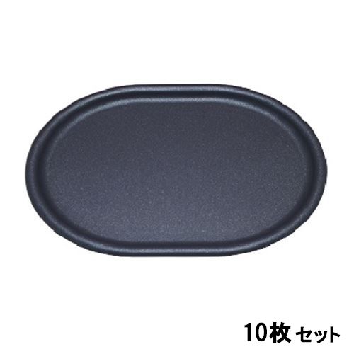 【10セット】ロイヤル小判トレイ黒パールSL尺5 黒 /業務用/新品/送料無料｜厨房機器と店舗用品 TENPOS
