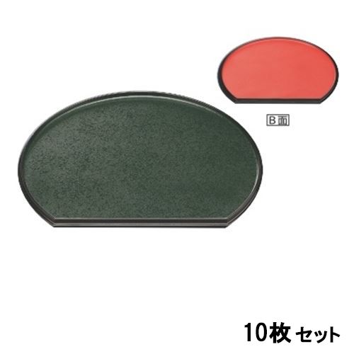 【10セット】新半月両面盆グリーン天黒クリヤータタキ/朱天黒尺4 /業務用/新品/送料無料｜厨房機器と店舗用品 TENPOS