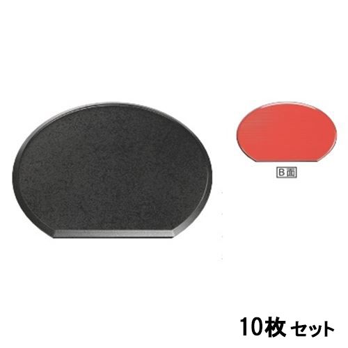 【10セット】宴半月両面盆黒乾漆クリヤータタキ/朱天黒尺2 /業務用/新品/小物送料対象商品