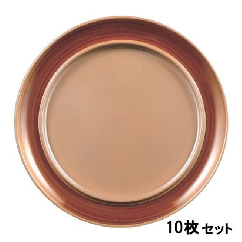 【10セット】鍔付丸盛皿銀透き渕べっ甲8寸 /業務用/新品/送料無料