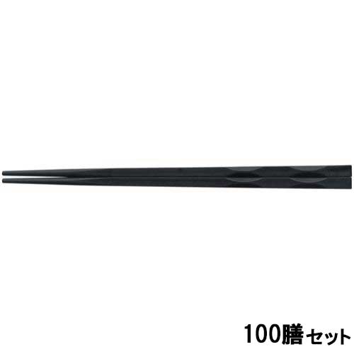 【100セット】PBT 22.5cm双輪箸 黒OM /業務用/新品/送料無料