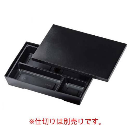 長角テーパー型組箱 黒 蓋親蓋親書き割り(200)/御勤め用/新品/貨物輸送無料