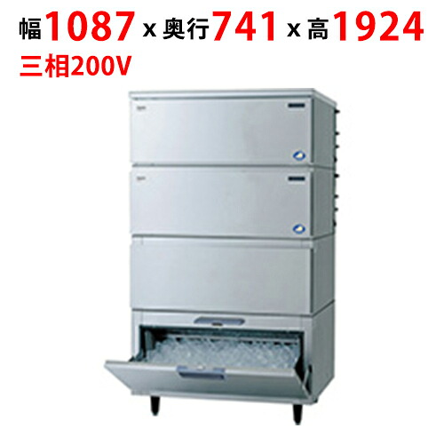 SIM-AS480WT-HB4【パナソニック】キューブアイス製氷機【セル方式】スタックオンタイプ 幅1087&times;奥行741&times;高さ1924mm【業務用/新品】【送料無料】｜厨房機器と店舗用品 TENPOS