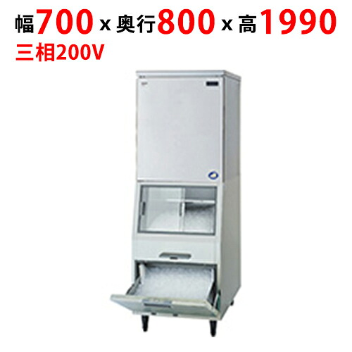 SIM-AS240YW-FXB4【パナソニック】キューブアイス製氷機【セル方式】スタックオンタイプ 幅700×奥行800×高さ1990mm【業務用/新品】【送料無料】|厨房機器と店舗用品 TENPOS