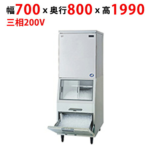 SIM-AS240YWS-FXB4 【パナソニック】キューブアイス製氷機【セル方式】スタックオンタイプ(スモール) 幅700×奥行800×高さ1990mm【業務用/新品】【送料無料】|厨房機器と店舗用品 TENPOS