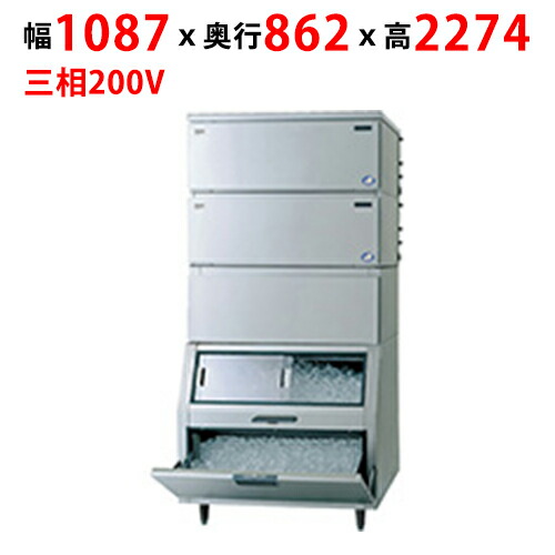SIM-AS480WTS-HFB4【パナソニック】キューブアイス製氷機【セル方式】スタックオンタイプ(スモール) 幅1087&times;奥行862&times;高さ2274mm【業務用/新品】【送料無料】｜厨房機器と店舗用品 TENPOS