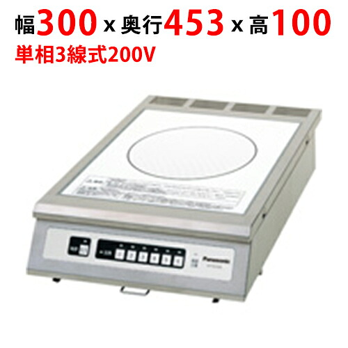 KZ-CK2000 【パナソニック】勝手もと用 御勤め用IH煮炊き暖房器 幅300×奥ふかさ453×高さ100粍【御勤め用/新品】【貨物輸送無料】