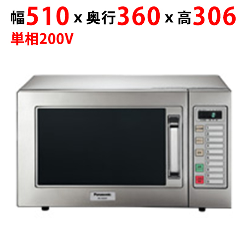 楽天市場】【業務用】【SHARP(シャープ)】電子レンジ RE-3300P 幅520