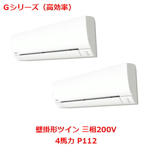 【プロ用/新品】【パナソニック】業務用エアコン PA-P112K6GDB 4馬力 P112 三相200V【送料無料】|厨房機器と店舗用品 TENPOS