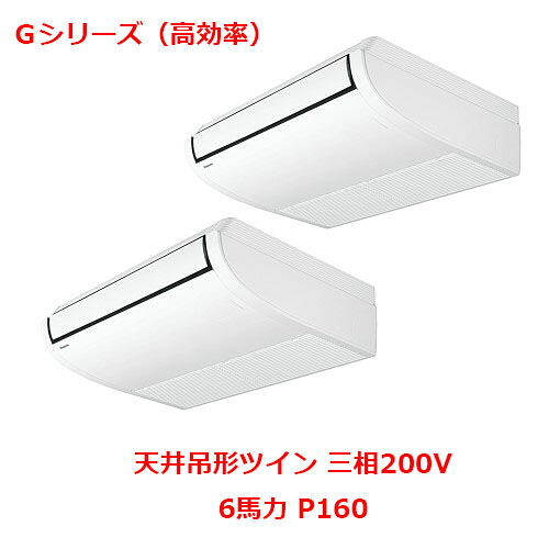 【プロ用/新品】【パナソニック】業務用エアコン PA-P160T6GDNB 6馬力 P160 三相200V【送料無料】｜厨房機器と店舗用品 TENPOS
